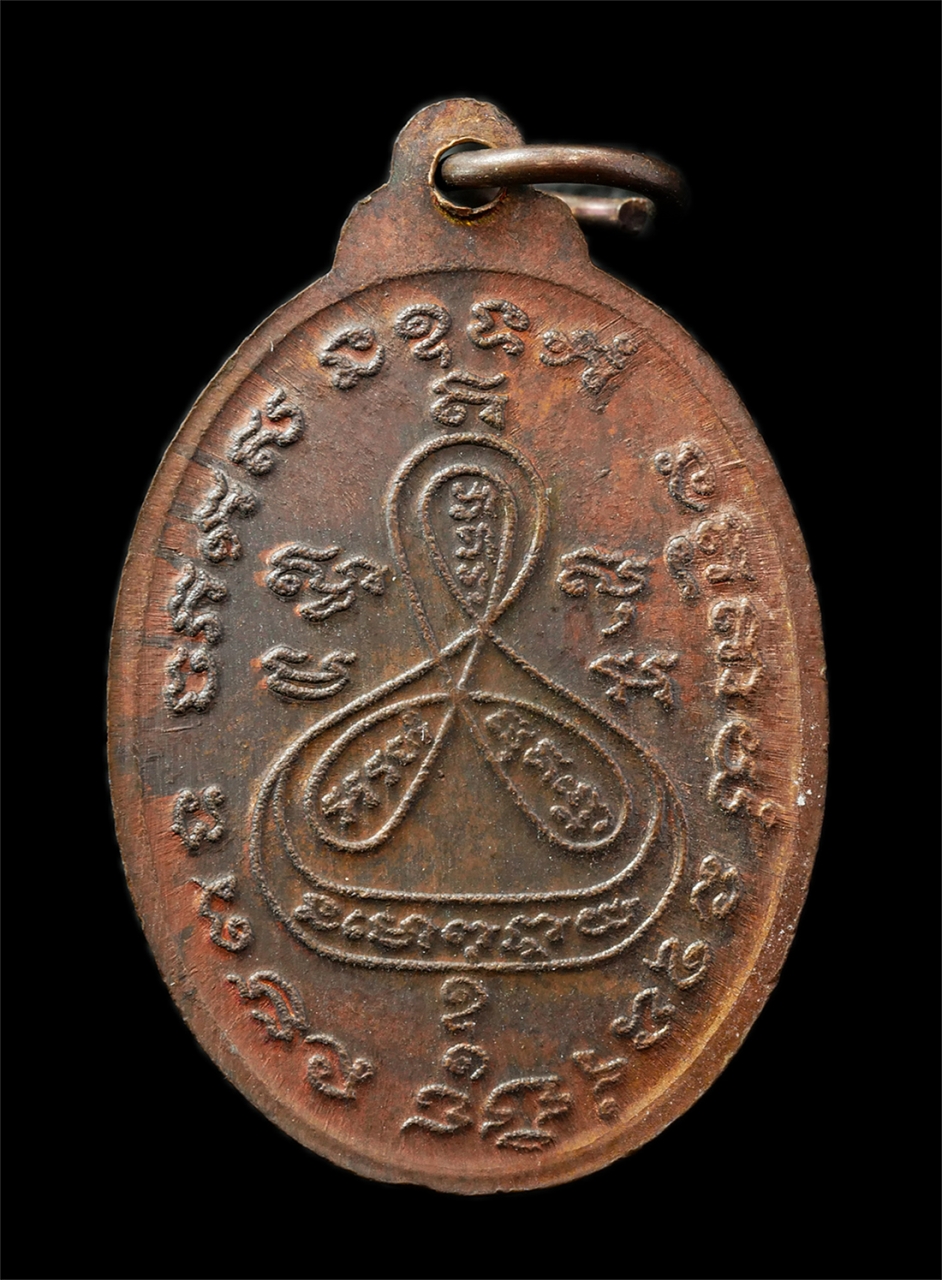 30Jul2025 (148)p.jpg - เหรียญพระครูวิมลศิลากร วัดหนองกะขะ ต.หนองหงษ์ อ.พานทอง จ.ชลบุรี  ปี2523 เนื้อทองแดง พระเก่าสวย มวลสารดี สวยๆหายาก น่าเก็บสะสมบูชา | https://kamulet.in.th